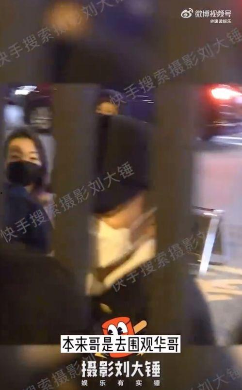 刘德华狗仔爆料视频播放,揭秘娱乐圈幕后真相 第3张 刘德华狗仔爆料视频播放,揭秘娱乐圈幕后真相 第3张