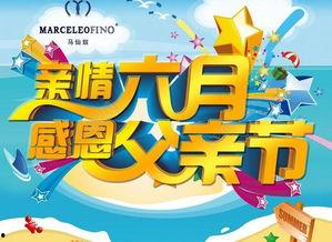 父亲节爆料视频素材大全,揭秘父亲节爆料视频素材大全 第3张 父亲节爆料视频素材大全,揭秘父亲节爆料视频素材大全 第3张