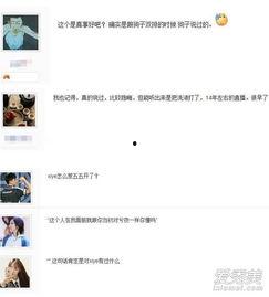 谢帆直播爆料是真的吗视频,视频内容究竟是否属实？  第3张