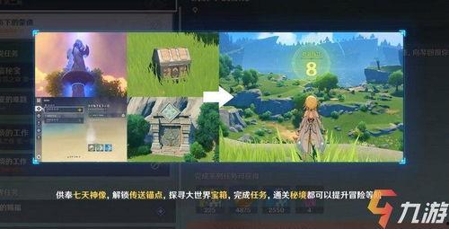 原神最新爆料任务在哪,揭秘最新爆料任务生成之谜  第2张